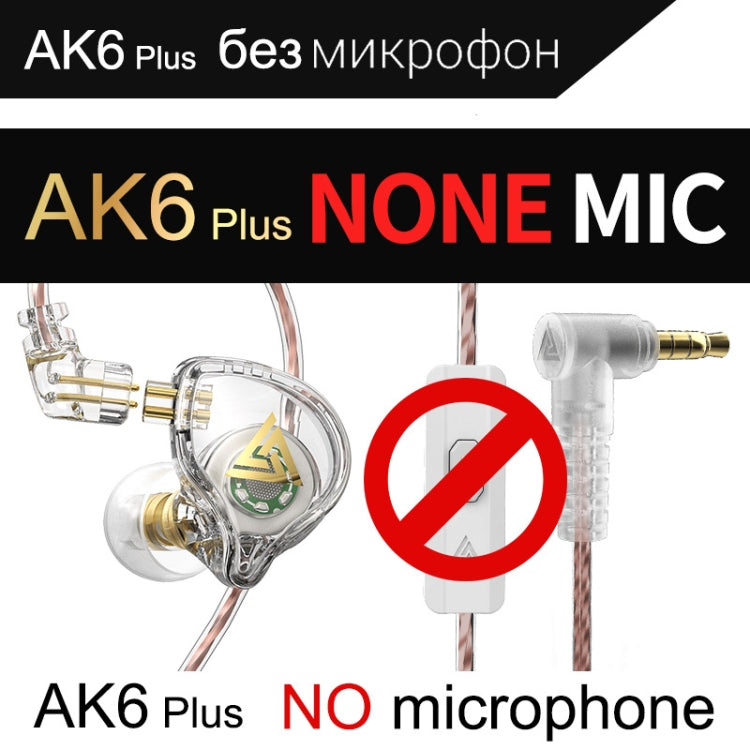 QKZ AK6 PLUS HiFi Bass Detachable Audio Cable Dynamic Heavy Bass Wired Earphone, Style:without Mic(White) - In Ear Wired Earphone by QKZ | Online Shopping UK | buy2fix