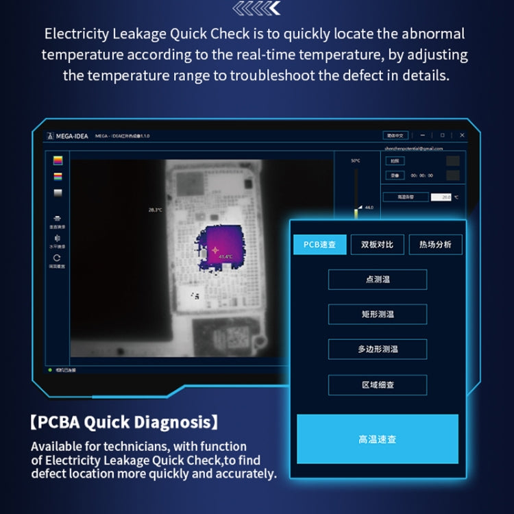 Qianli MEGA-IDEA Super IR Cam 2S 3D Infrared Thermal Imaging Analyzing Camera - Test Tools by QIANLI | Online Shopping UK | buy2fix